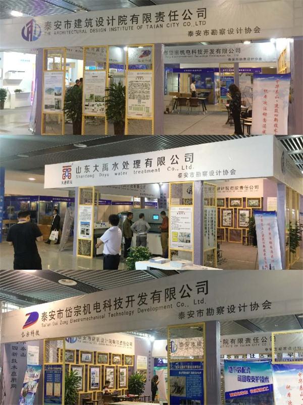 泰安市勘察設(shè)計(jì)協(xié)會理事長單位簽約2018年第四屆山東綠博會(圖3)