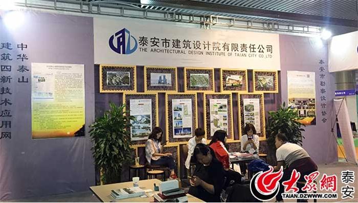 展示建筑業(yè)新成就 泰安市勘察設(shè)計(jì)協(xié)會(huì)四新技術(shù)平臺(tái)見(jiàn)成效(圖3)