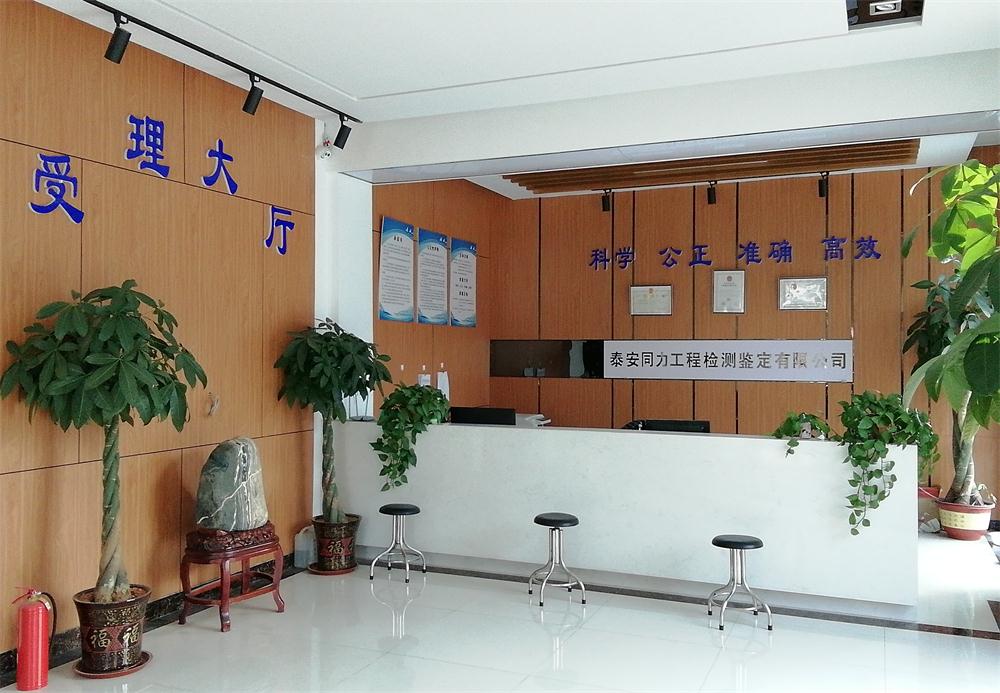 建設(shè)工程檢測(cè)、鑒定、加固、設(shè)計(jì)、施工一站式服務(wù)！