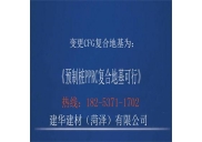 取代CFG樁地基處理的可行方案！