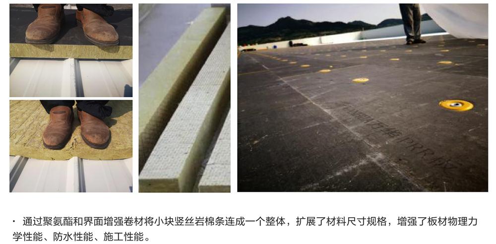 萬(wàn)華PRR保溫板：A級(jí)，豎絲巖棉與硬泡聚氨酯復(fù)合一體！(圖8)