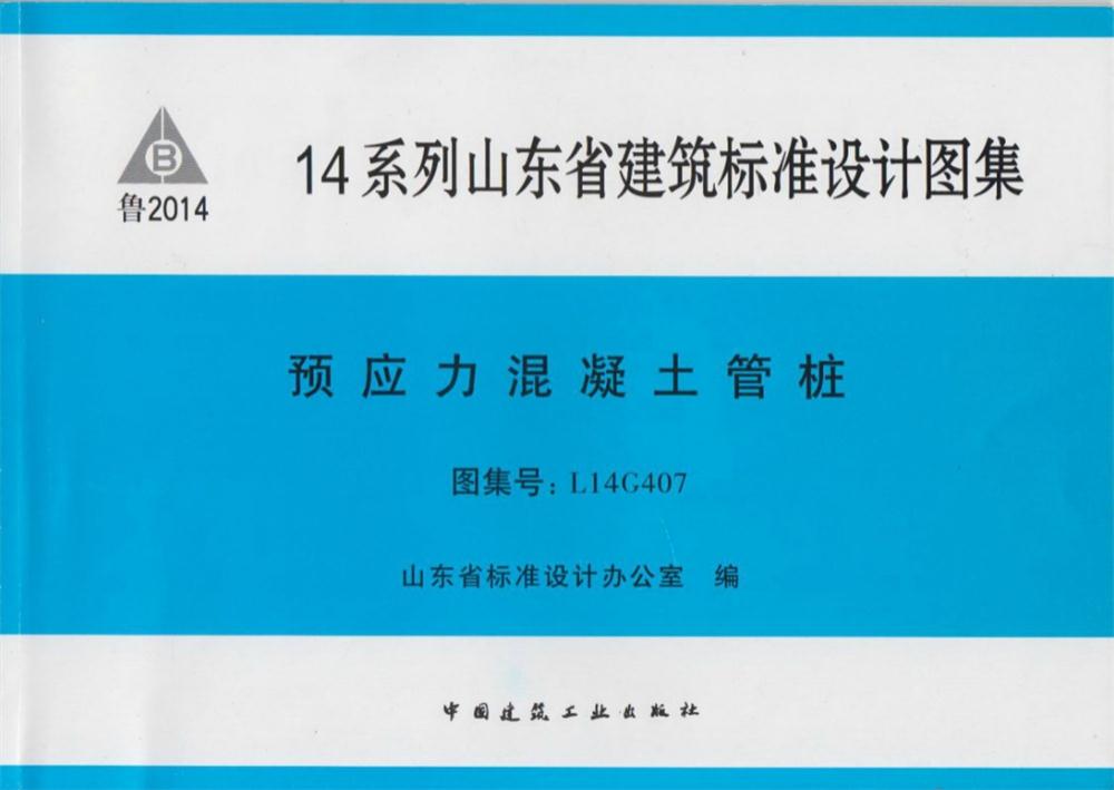 承臺(tái)造價(jià)減少的措施之：350空心方樁替代400管樁！(圖5)