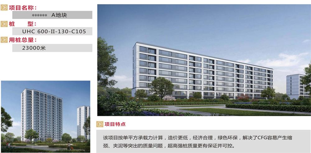 “穿透”密實砂層、粘土層的預(yù)制樁：UHC超高強管樁(圖9)