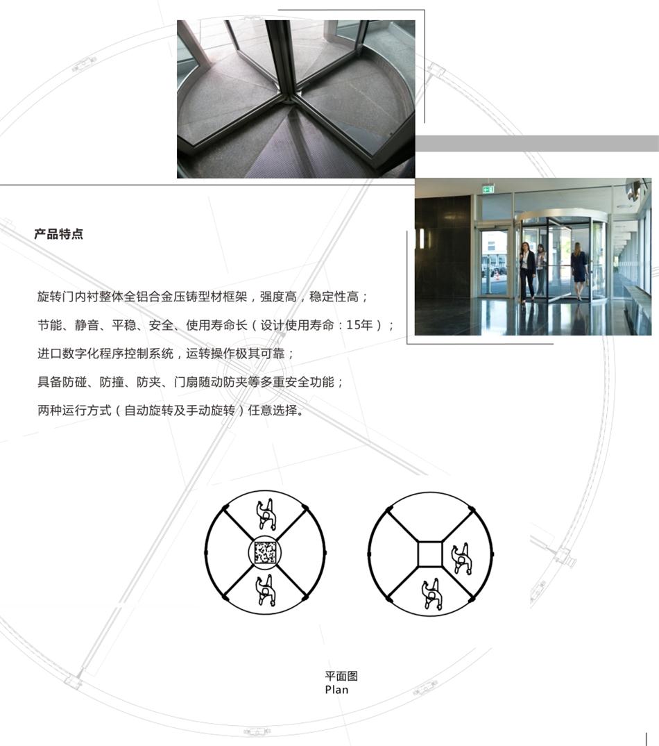 兩翼、三翼、四翼旋轉(zhuǎn)門：青島恒達(dá)自動(dòng)門(圖6)