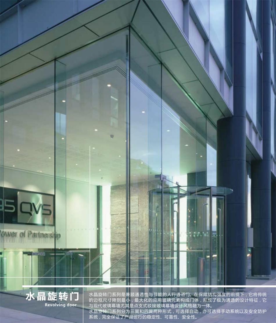 “水晶旋轉門”讓建筑、裝飾設計師更加自如！(圖1)