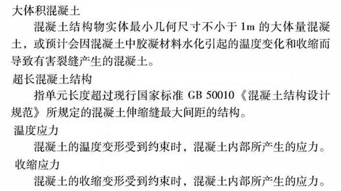 【跳倉法】：可解決超長、超厚、大體積混凝土施工！(圖2)