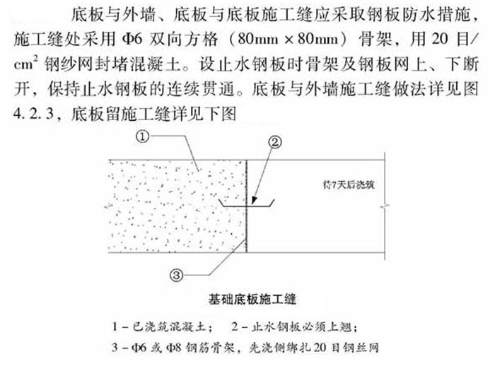 【跳倉法】：可解決超長、超厚、大體積混凝土施工！(圖4)