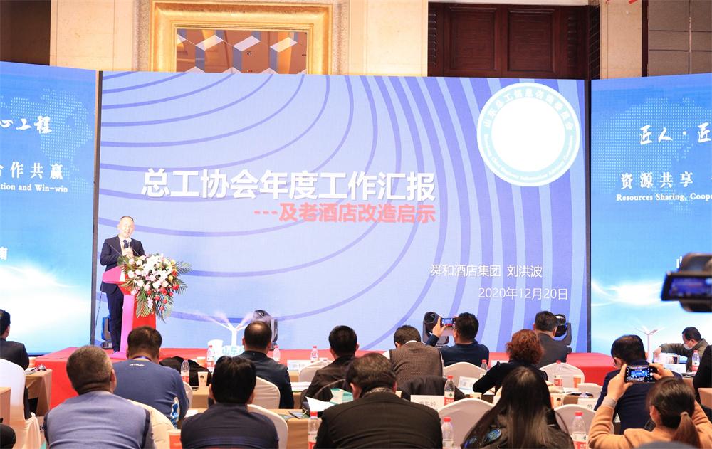 喜訊：第四屆濟(jì)南酒店地產(chǎn)總工程師技術(shù)高峰論壇成功舉辦！(圖7)