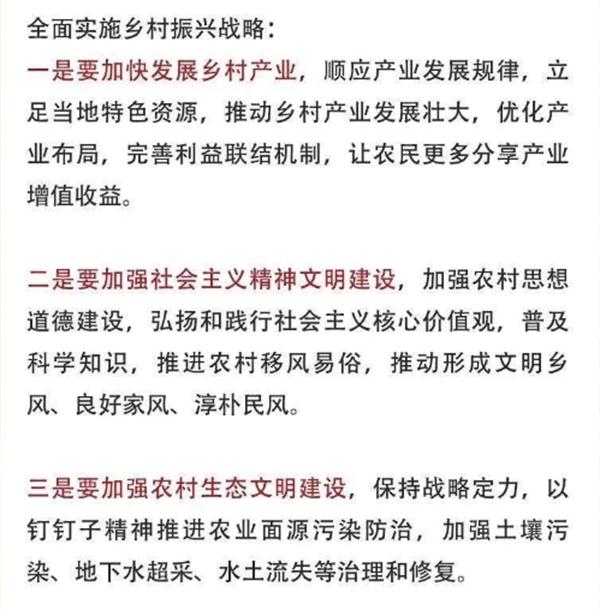 2020年中央農(nóng)村工作會議精神速覽！(圖3)