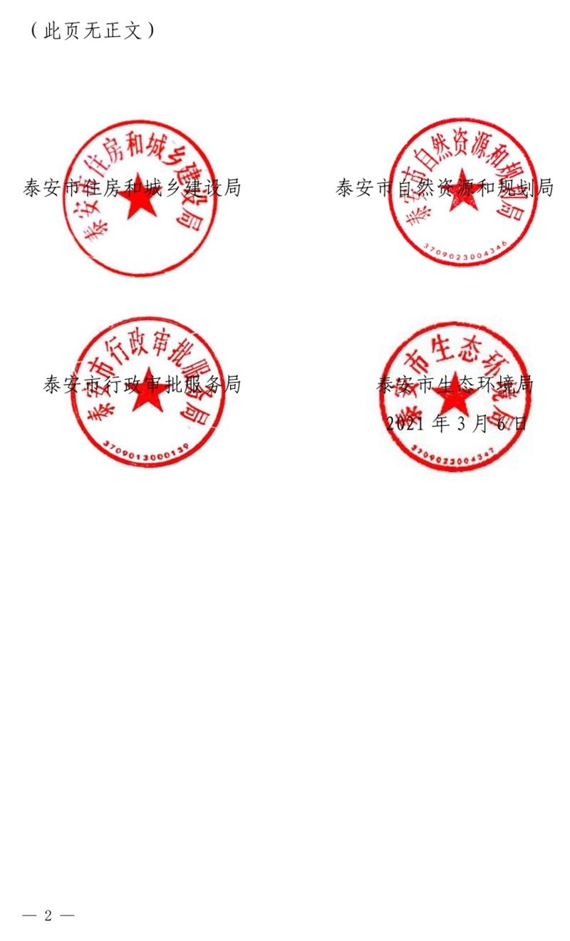 《泰安市推廣裝配式建筑工作導(dǎo)則》發(fā)布！(圖2)