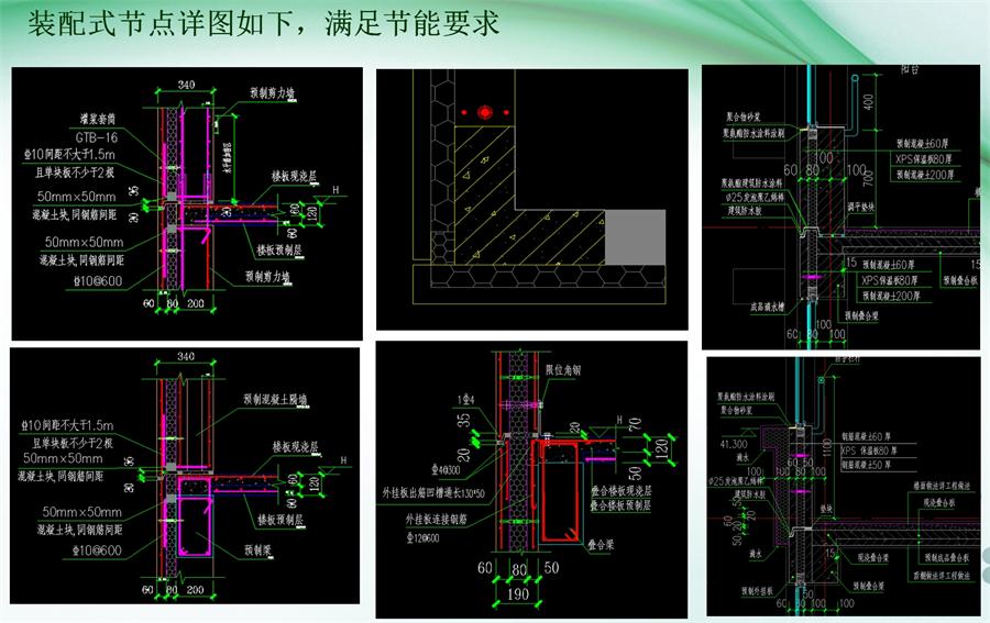 圖說“裝配式建筑案例”泰安水泉社區(qū)！(圖9)