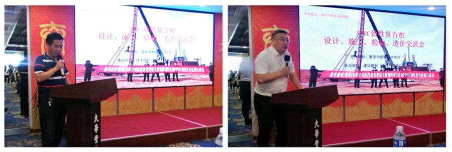 勁性復(fù)合樁:設(shè)計(jì)、施工、驗(yàn)收、造價(jià)交流會(huì)成功舉辦！(圖2)