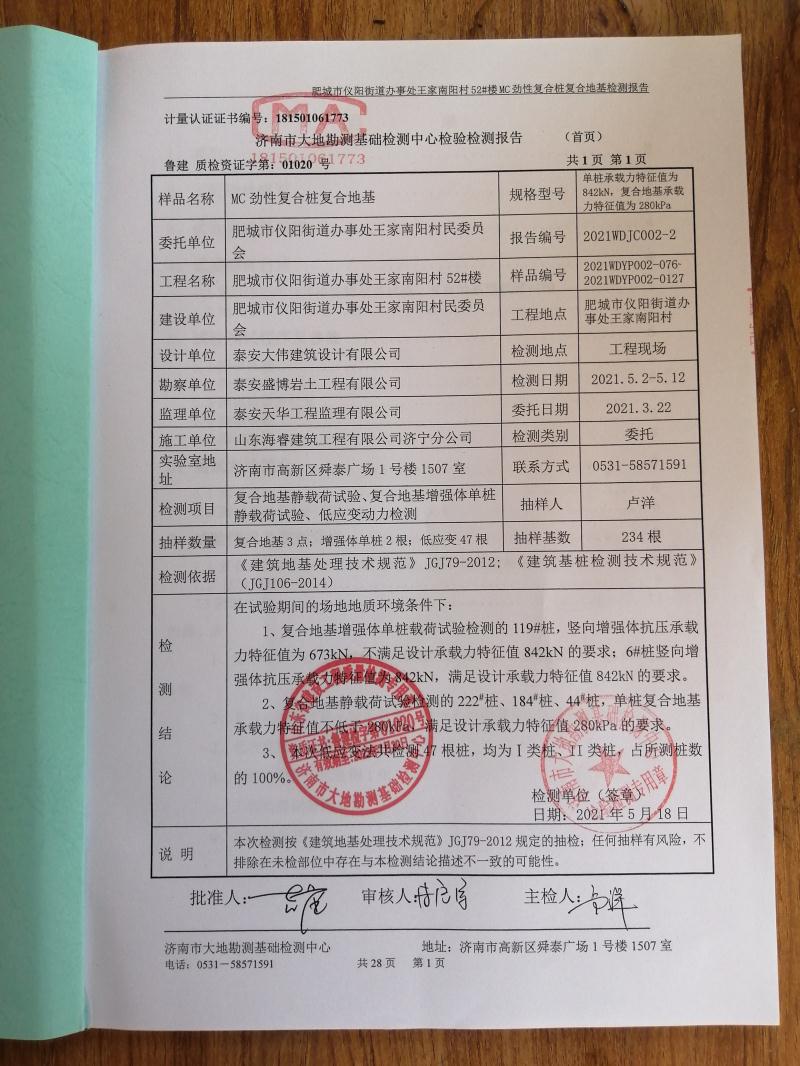 混凝土管樁難“延”之痛，一“引”了之！(圖14)