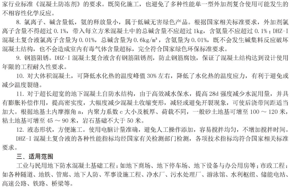 　　打鐵尚需自身硬，地下工程防水需自防水！(圖4)