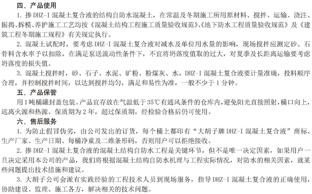 　　打鐵尚需自身硬，地下工程防水需自防水！(圖6)