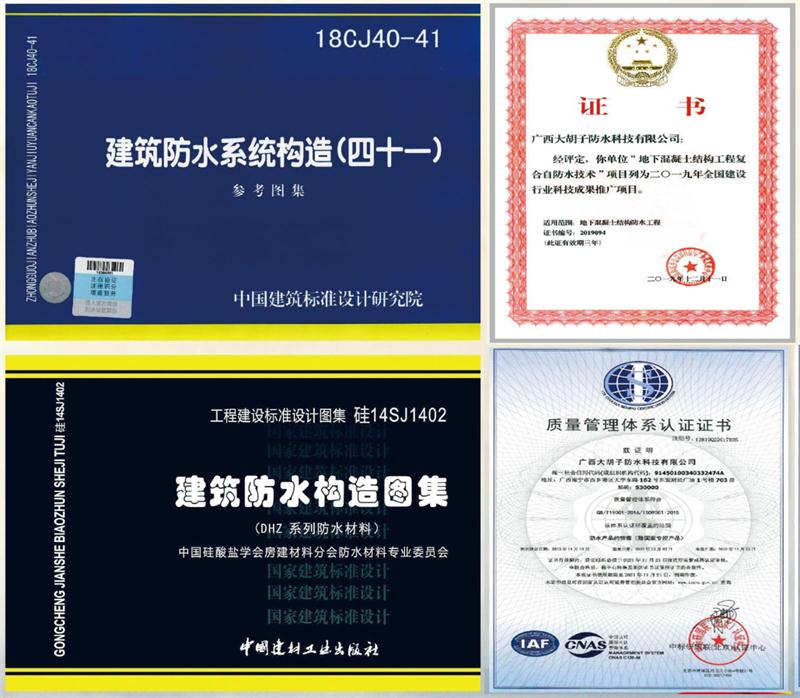 　　打鐵尚需自身硬，地下工程防水需自防水！(圖1)