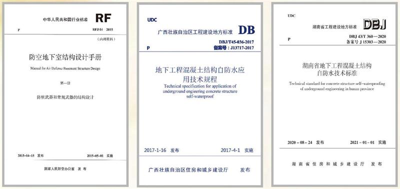 　　打鐵尚需自身硬，地下工程防水需自防水！(圖5)