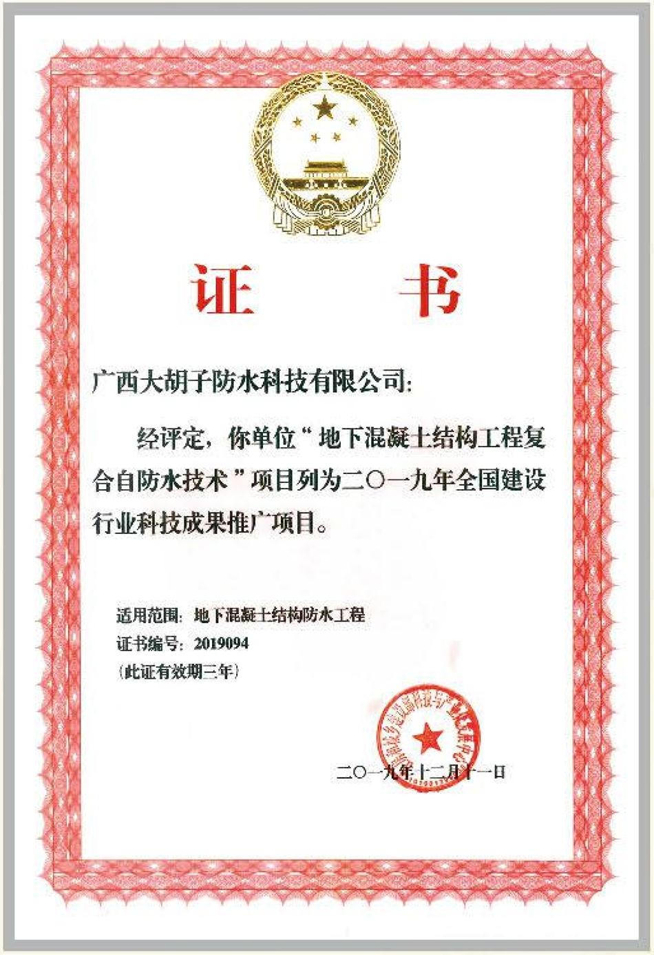 實(shí)用的結(jié)論：地鐵防水首選結(jié)構(gòu)自防水！(圖1)