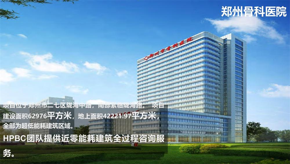 案例欣賞：近零能耗、超低能耗、被動(dòng)房、全過程咨詢(圖11)