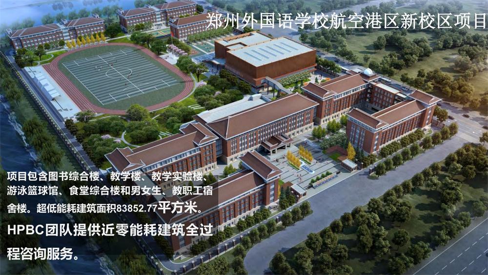 案例欣賞：近零能耗、超低能耗、被動(dòng)房、全過程咨詢(圖10)