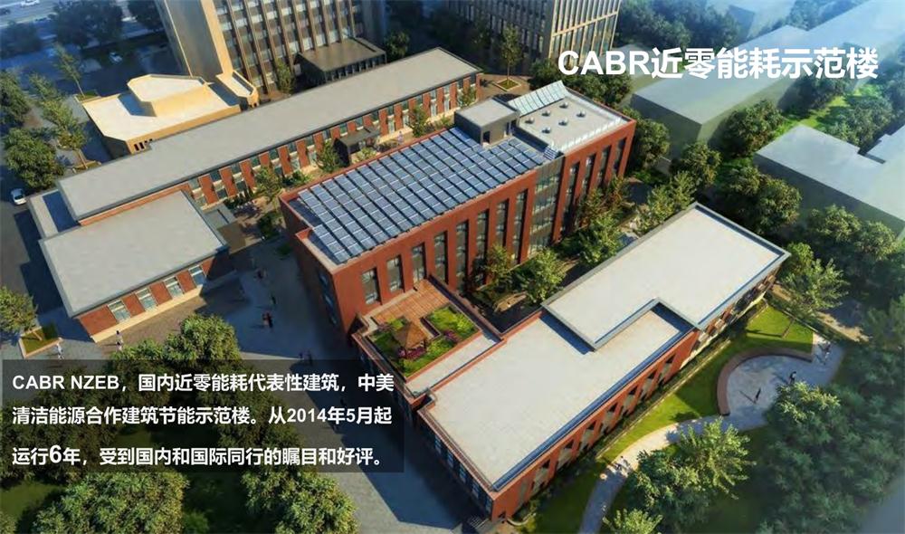 案例欣賞：近零能耗、超低能耗、被動(dòng)房、全過程咨詢(圖2)