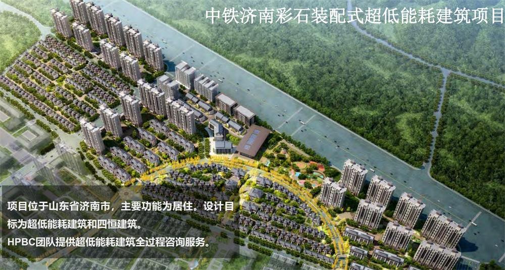 案例欣賞：近零能耗、超低能耗、被動(dòng)房、全過程咨詢(圖7)