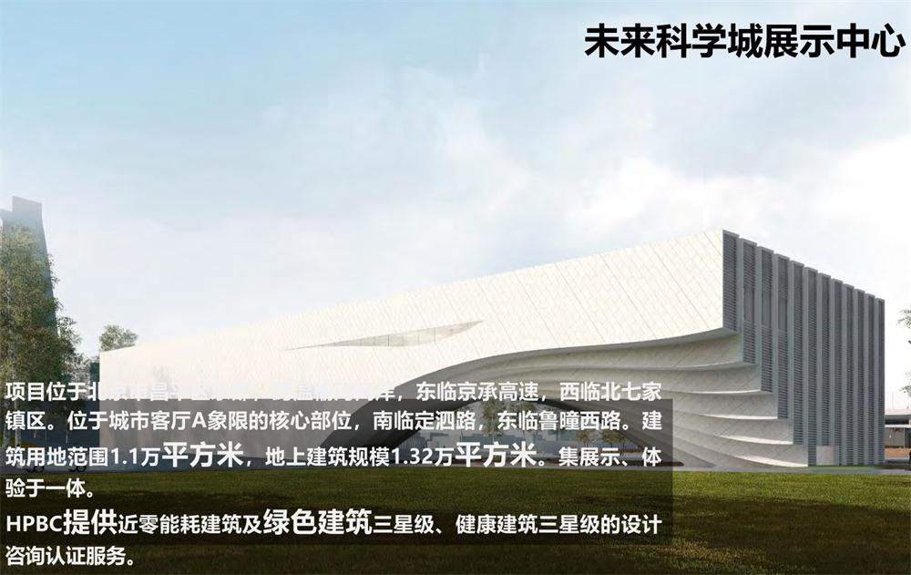 案例欣賞：近零能耗、超低能耗、被動(dòng)房、全過程咨詢(圖8)