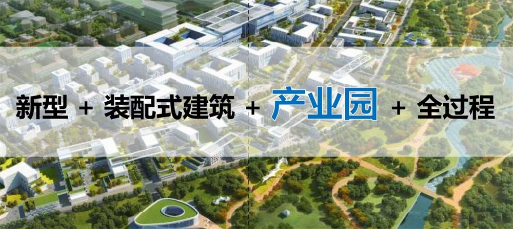 【建設(shè)產(chǎn)業(yè)園】一站式服務(wù)！(圖8)