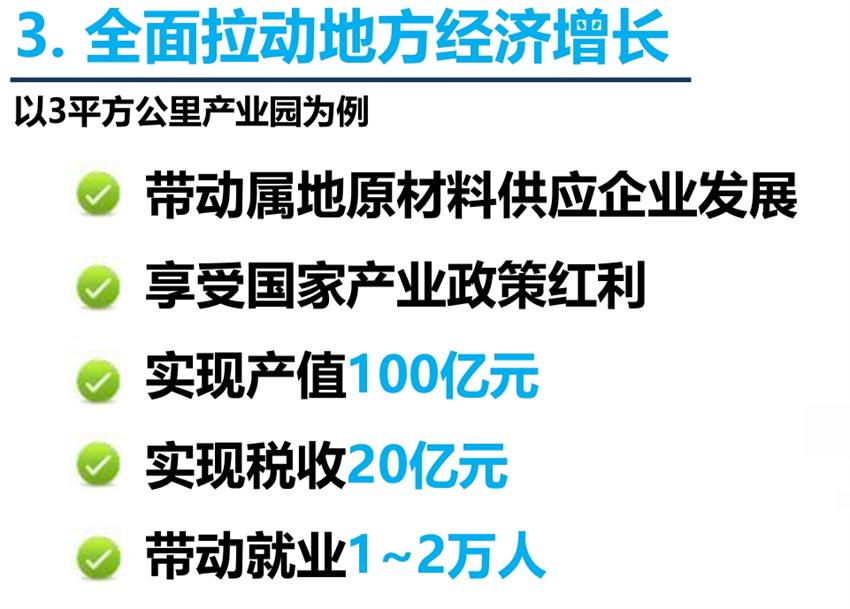 8大特色：城市（園區(qū)）轉(zhuǎn)型升級(jí)考量！(圖5)