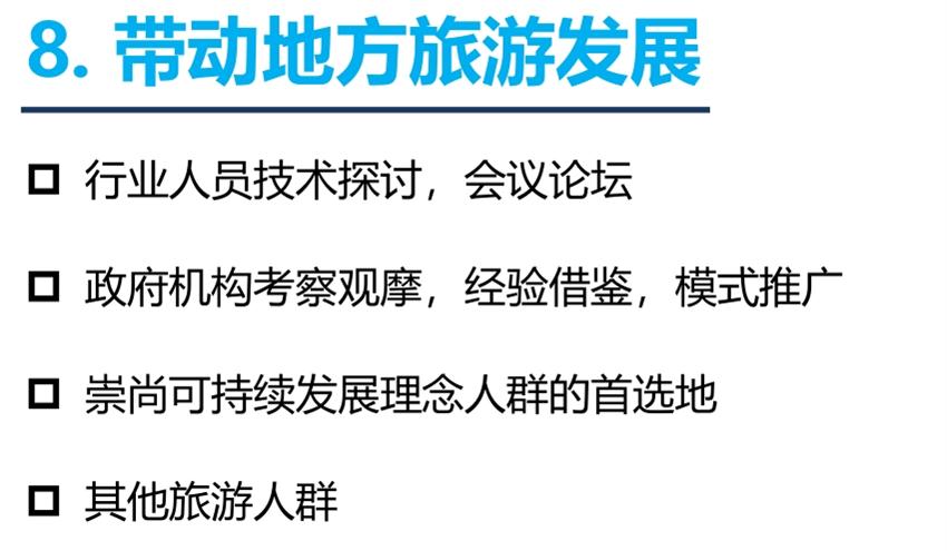 8大特色：城市（園區(qū)）轉(zhuǎn)型升級(jí)考量！(圖10)