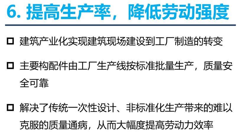 8大特色：城市（園區(qū)）轉(zhuǎn)型升級(jí)考量！(圖8)