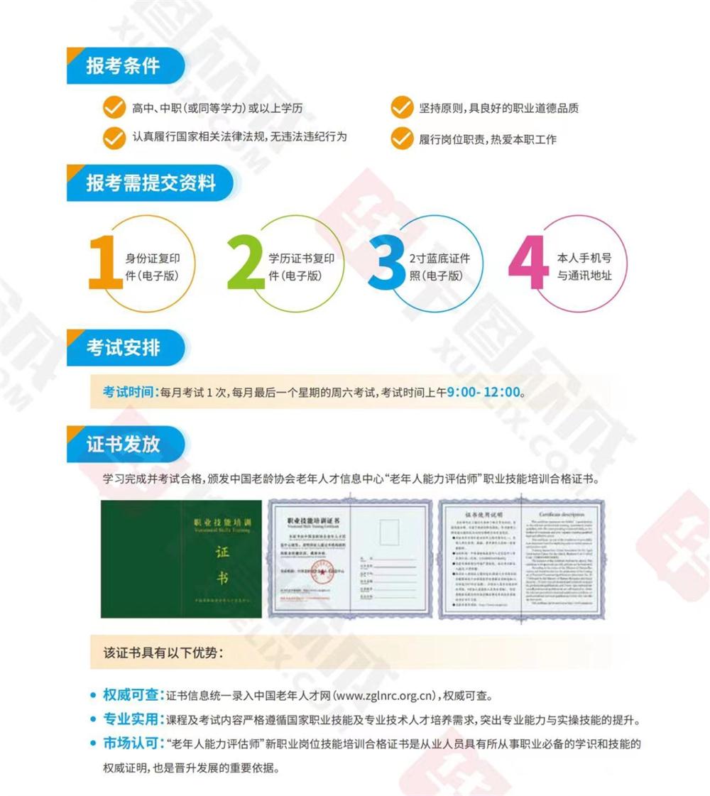 熱點(diǎn)商機(jī)：養(yǎng)老服務(wù)證書技能培訓(xùn)！(圖7)