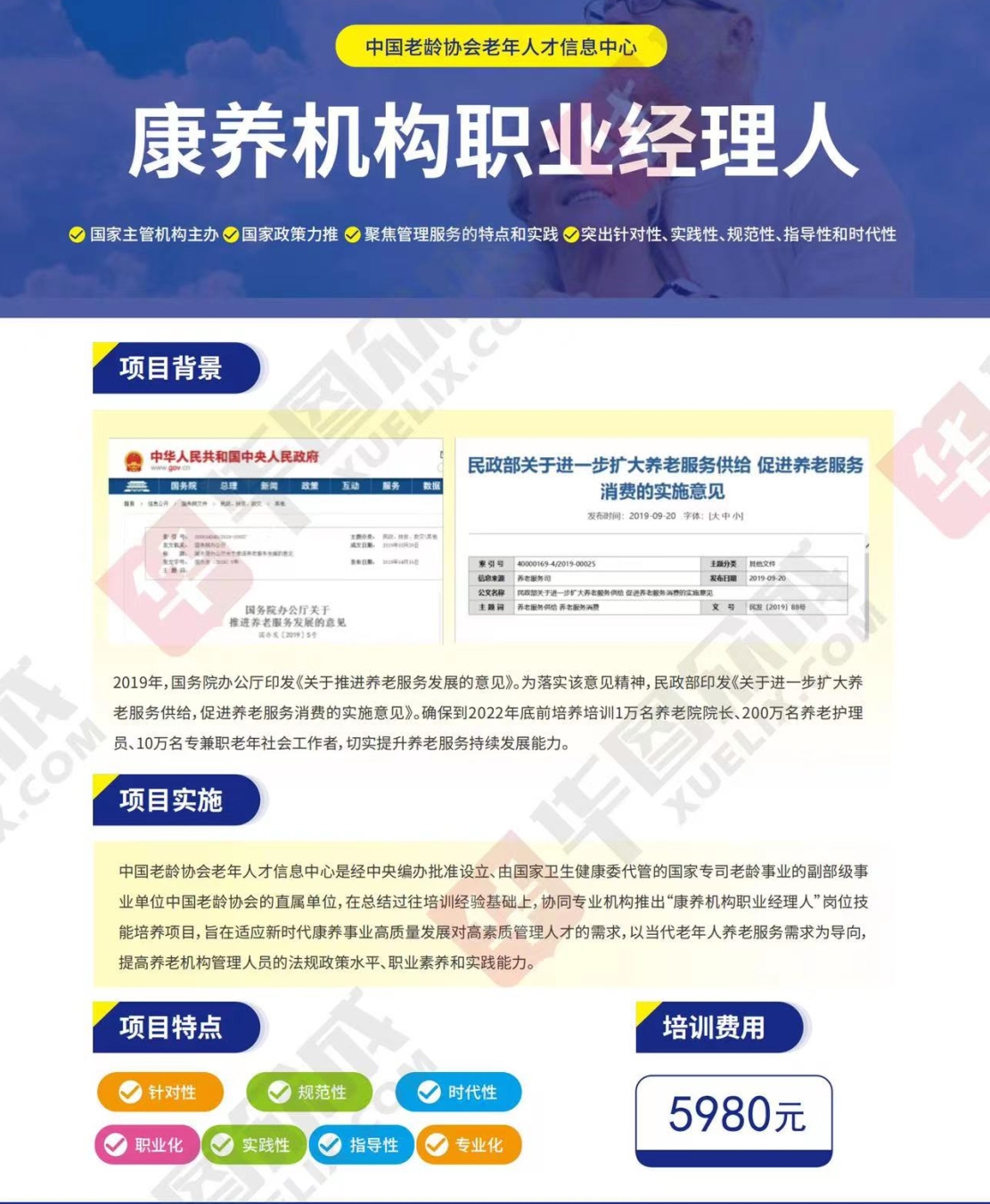 熱點(diǎn)商機(jī)：養(yǎng)老服務(wù)證書技能培訓(xùn)！(圖4)