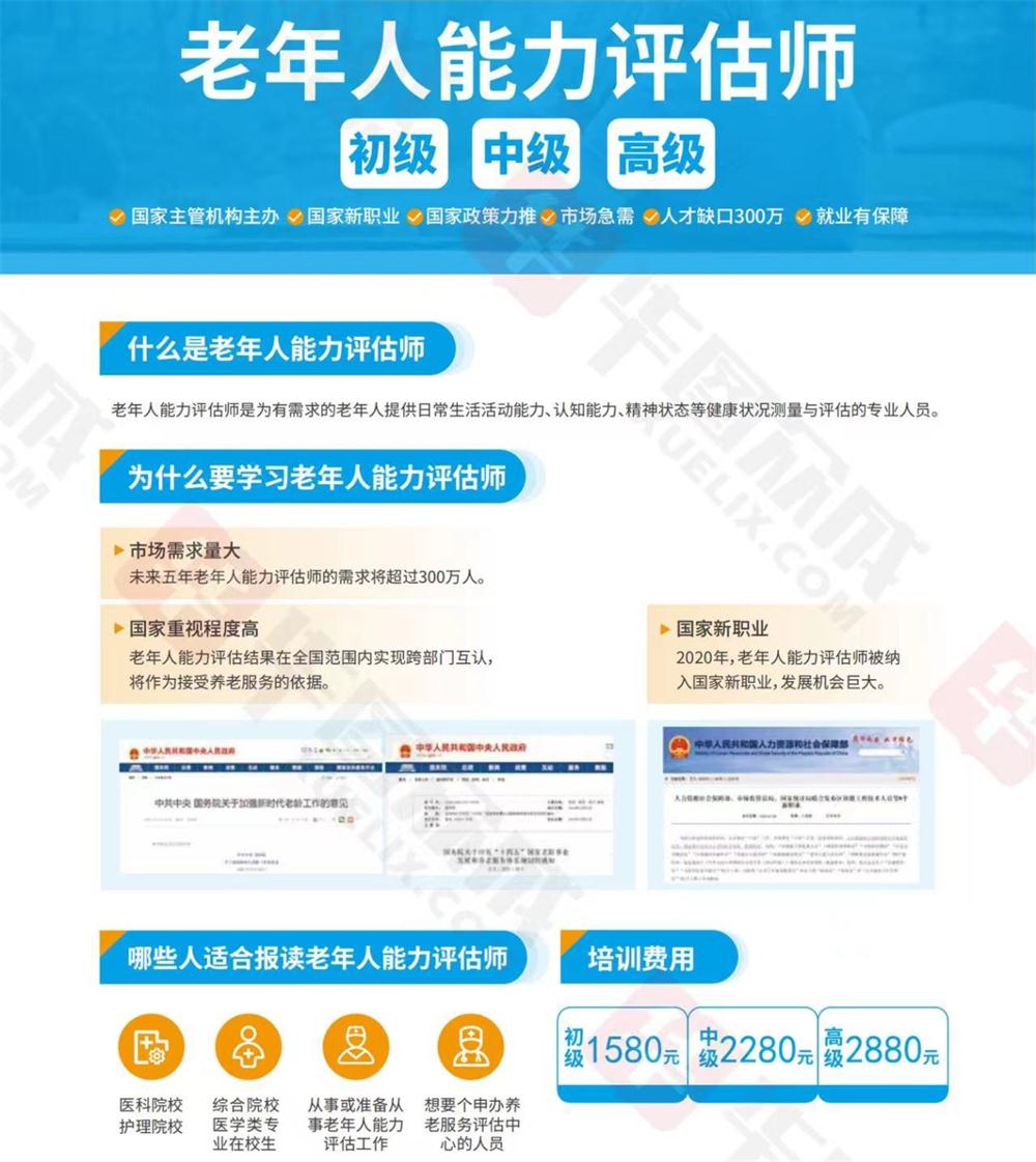 熱點(diǎn)商機(jī)：養(yǎng)老服務(wù)證書技能培訓(xùn)！(圖6)