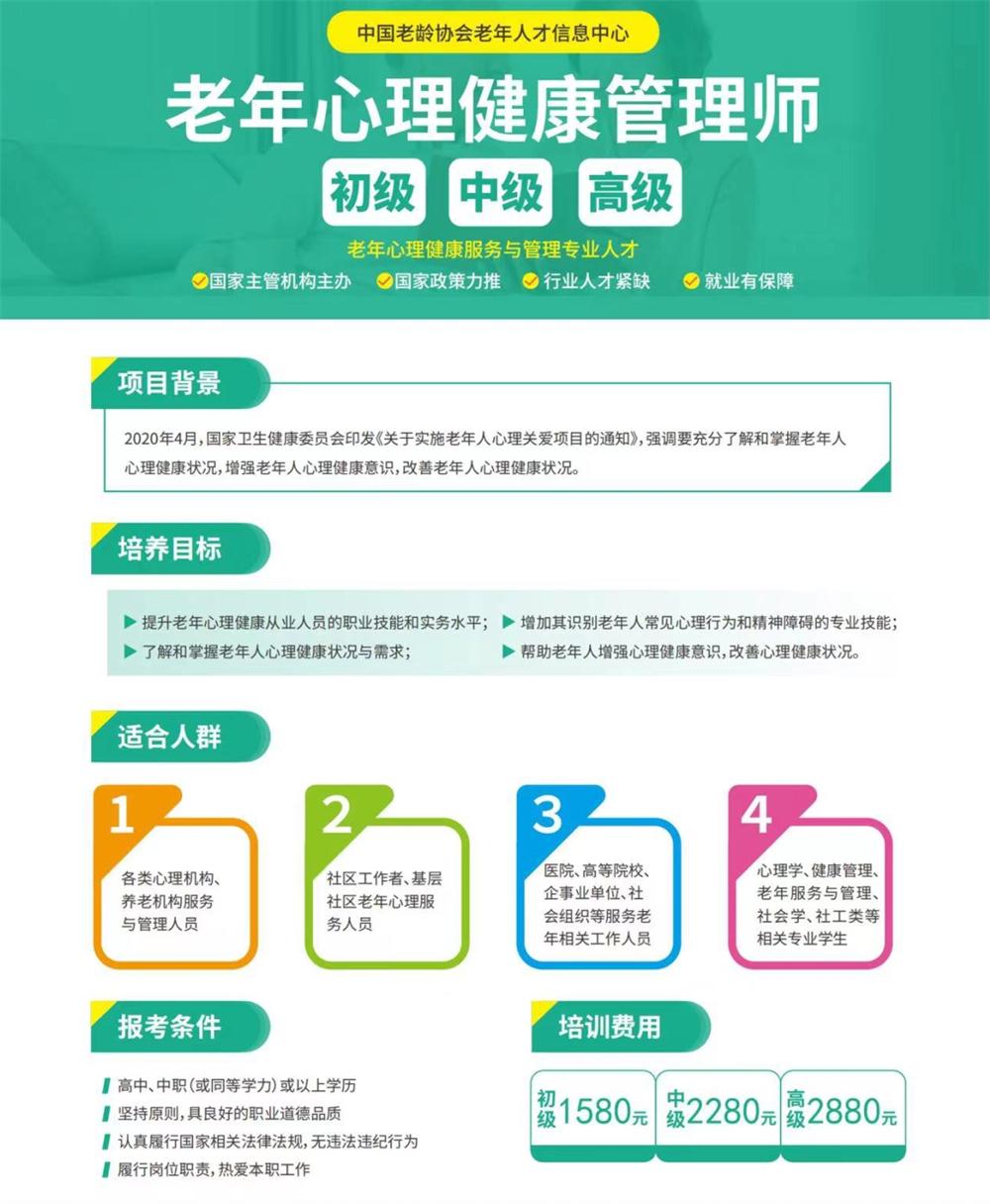 熱點(diǎn)商機(jī)：養(yǎng)老服務(wù)證書技能培訓(xùn)！(圖8)