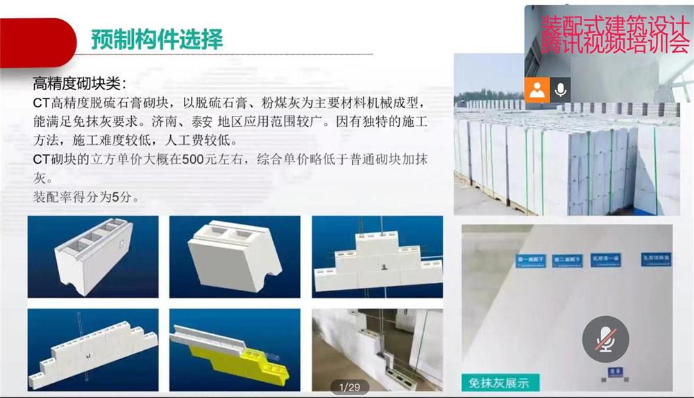 省錢的內隔墻砌塊：免抹灰、裝配式建筑算分！(圖1)