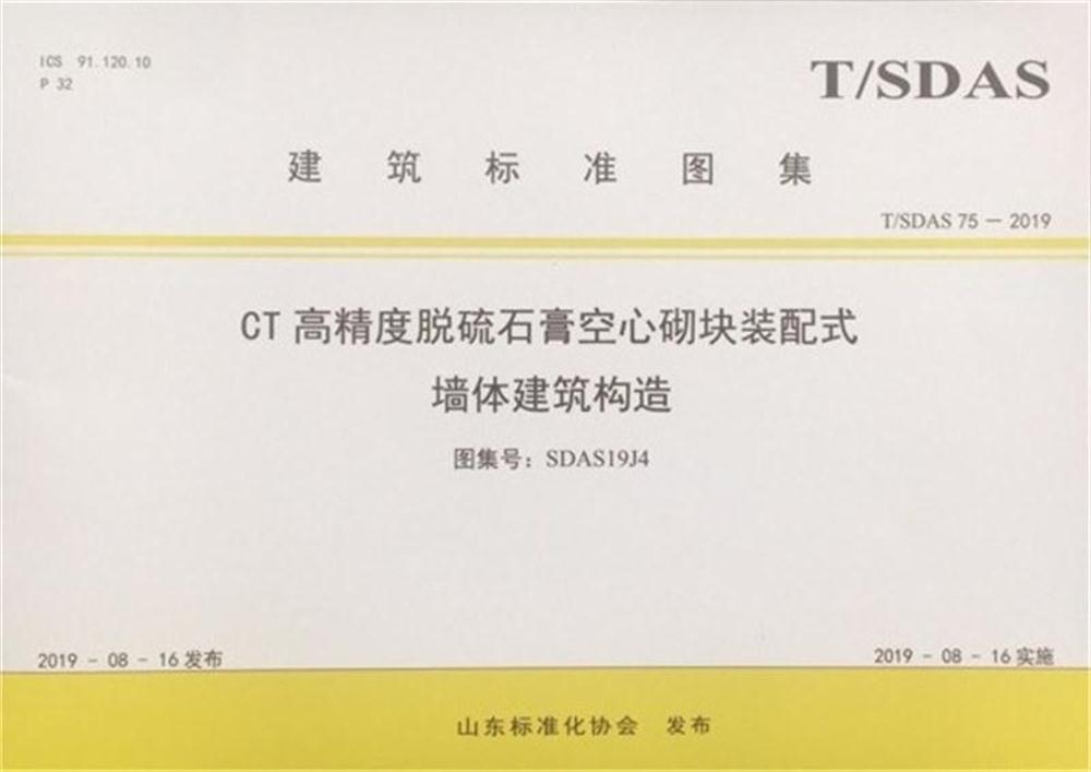 省錢的內隔墻砌塊：免抹灰、裝配式建筑算分！(圖3)