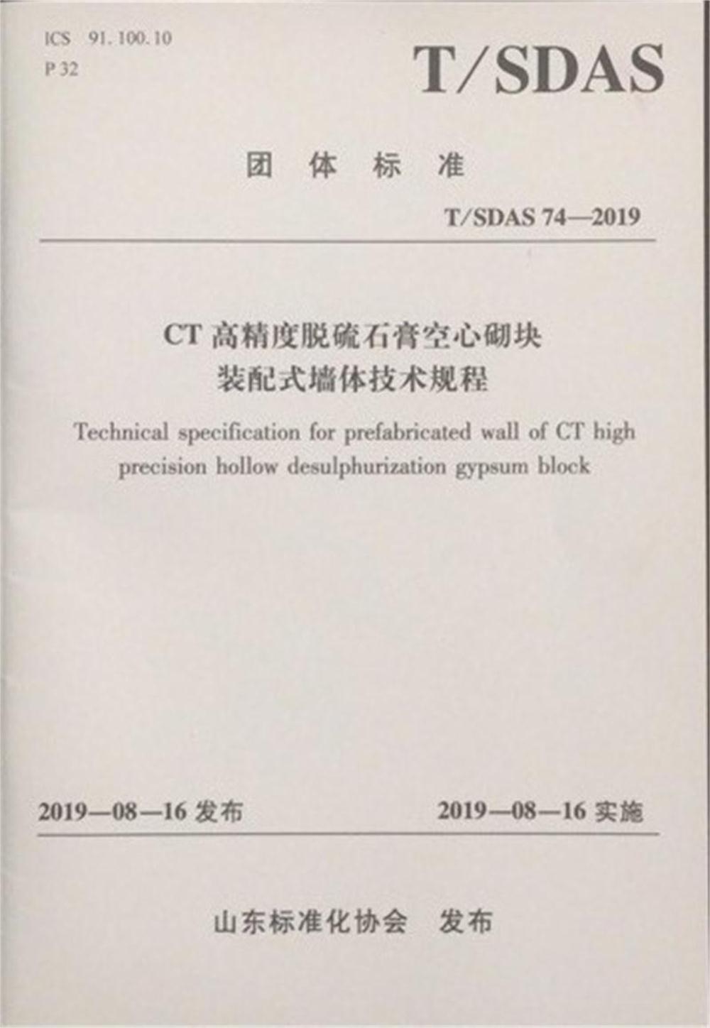 省錢的內隔墻砌塊：免抹灰、裝配式建筑算分！(圖2)
