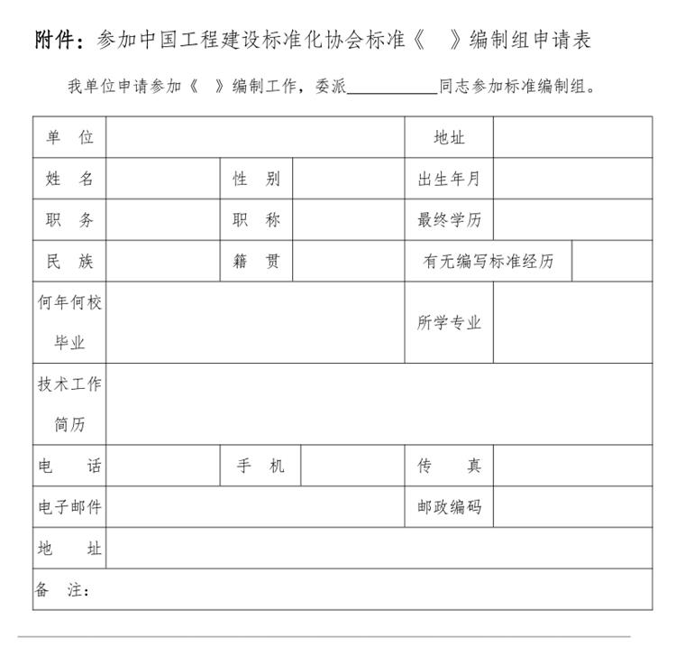 誠(chéng)邀參編《鄉(xiāng)村基礎(chǔ)設(shè)施規(guī)劃設(shè)計(jì) 導(dǎo)則》！(圖3)