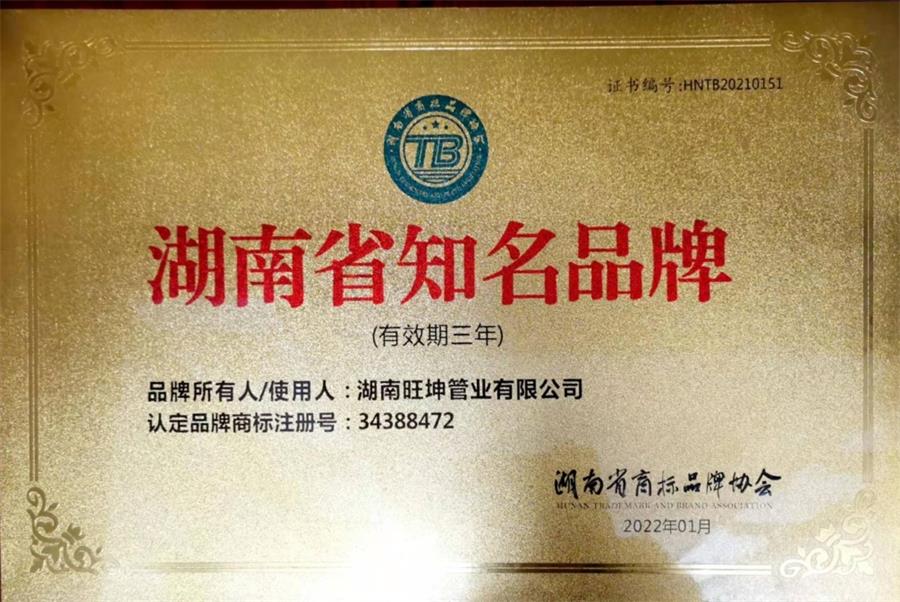 綠色工廠之產(chǎn)品：不銹鋼管材和管件！(圖4)