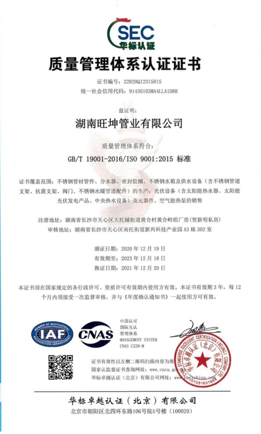 綠色工廠之產(chǎn)品：不銹鋼管材和管件！(圖7)