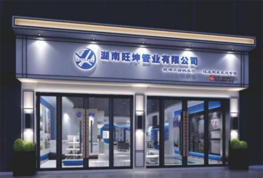 綠色工廠之產(chǎn)品：不銹鋼管材和管件！(圖3)