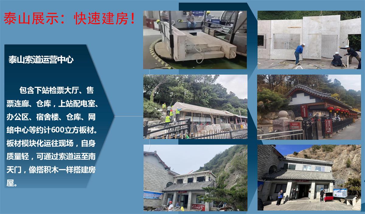 快速建房：打卡國內(nèi)、國外！(圖7)