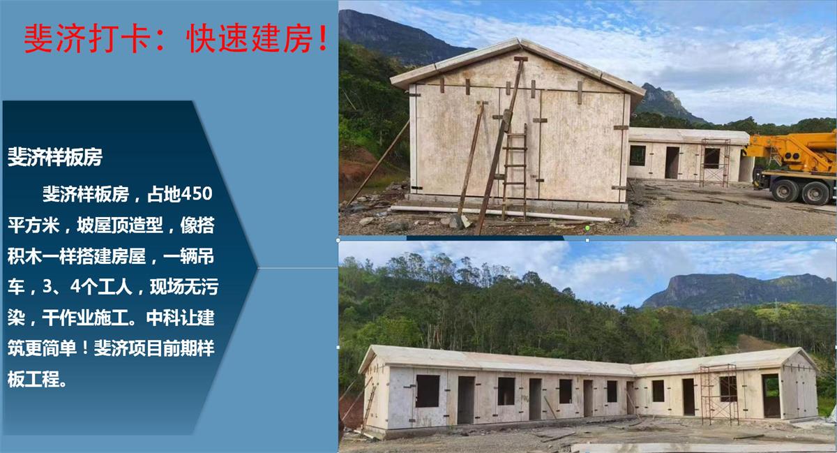 快速建房：打卡國內(nèi)、國外！(圖10)