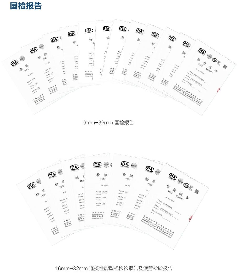 六省都在用：熱軋帶肋高強(qiáng)鋼筋HG6/C、HG6E/C，你的工程用了嗎？(圖5)