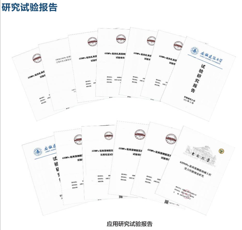 六省都在用：熱軋帶肋高強(qiáng)鋼筋HG6/C、HG6E/C，你的工程用了嗎？(圖6)