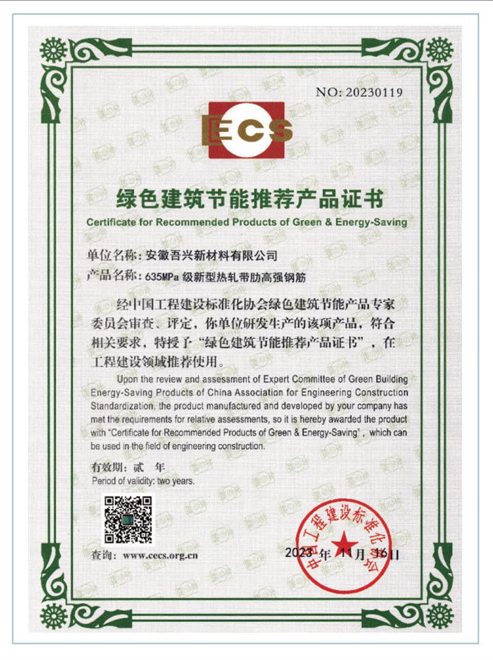 六省都在用：熱軋帶肋高強(qiáng)鋼筋HG6/C、HG6E/C，你的工程用了嗎？(圖2)