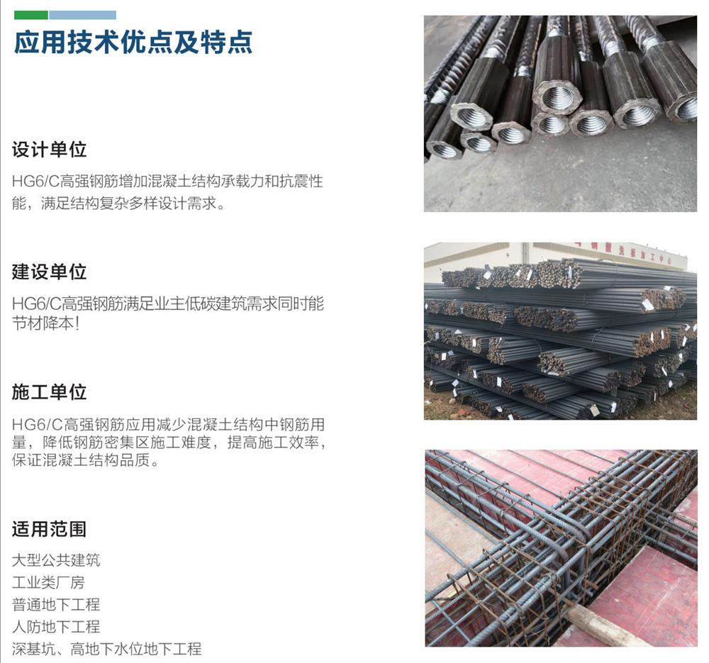 HG6/C熱軋帶肋鋼筋經(jīng)濟測算探討！(圖1)