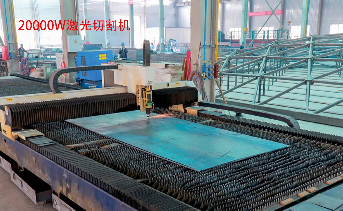 信橋鋼結(jié)構(gòu)：20000W激光切割機(jī)等大型設(shè)備彰顯實(shí)力！(圖3)