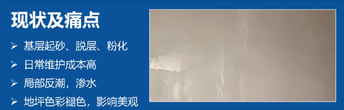 地下空間：防結(jié)露、防霉治理修繕(圖2)